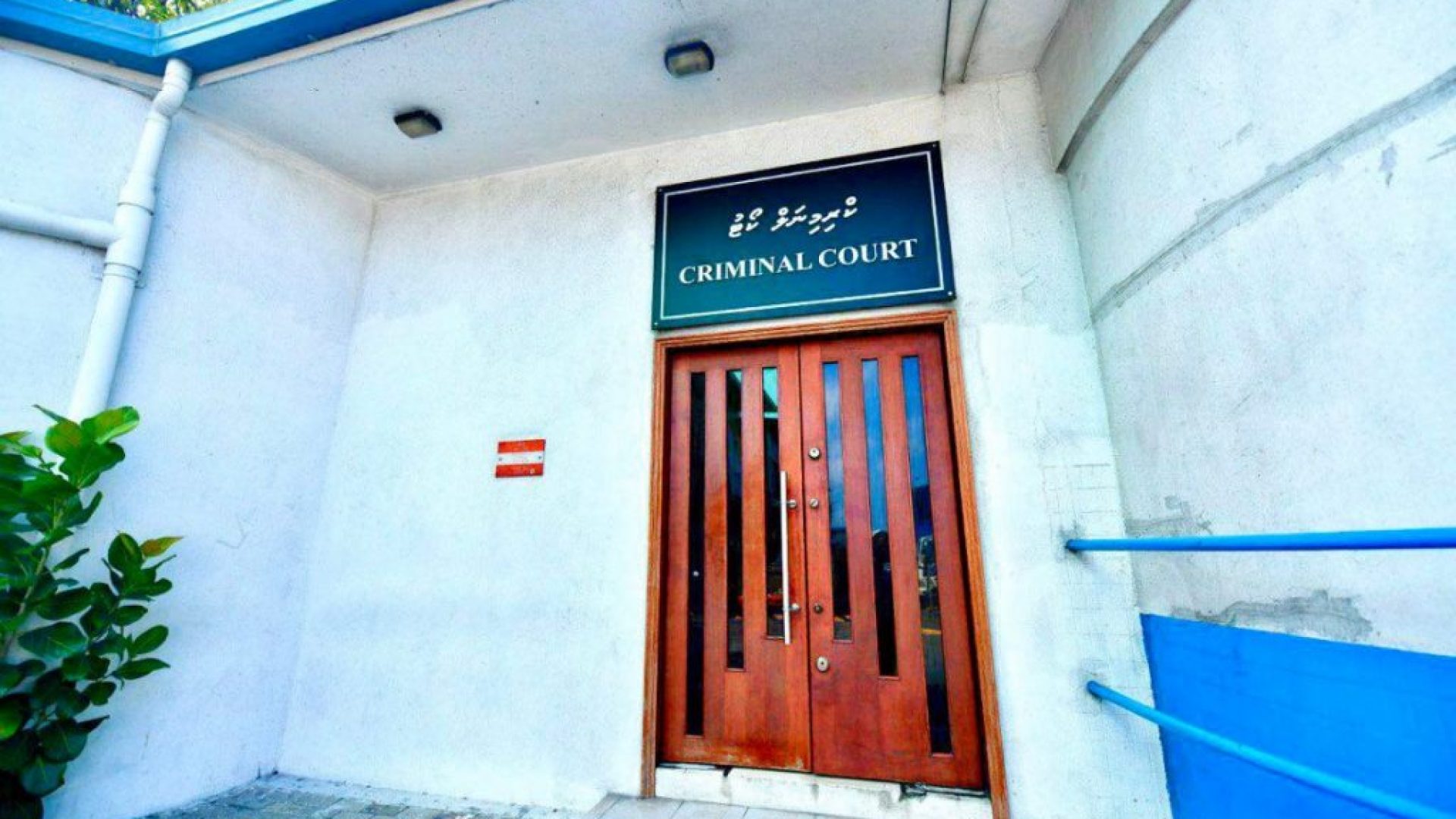 Criminal-Court-1024x683